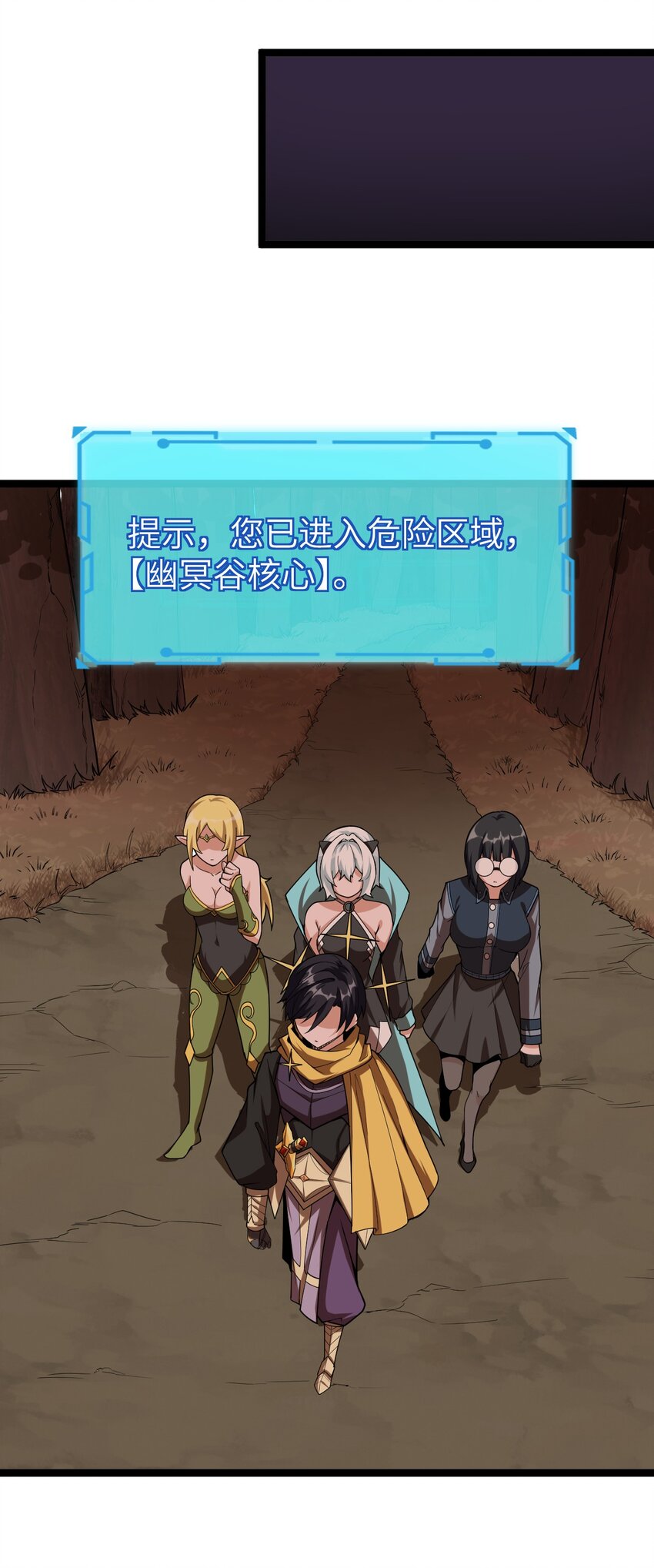 009 幽冥谷(1/2)-第9话