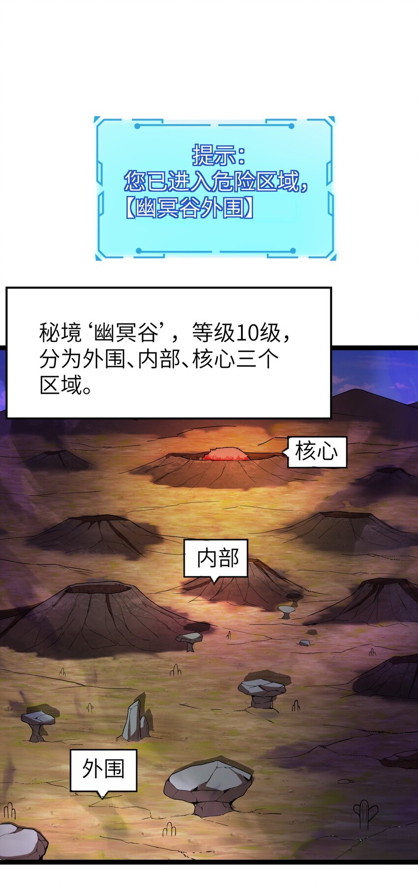 009 幽冥谷(1/2)-第9话