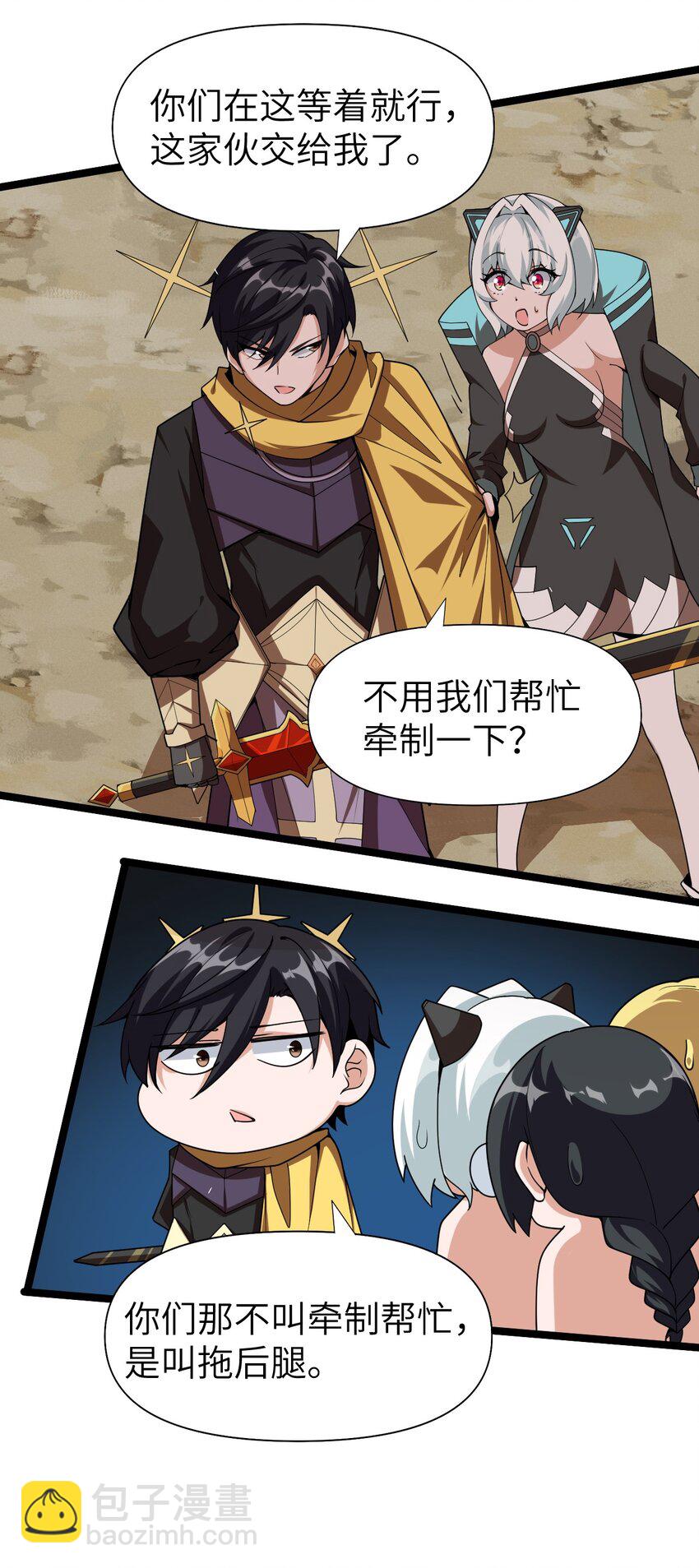 009 幽冥谷(1/2)-第9话