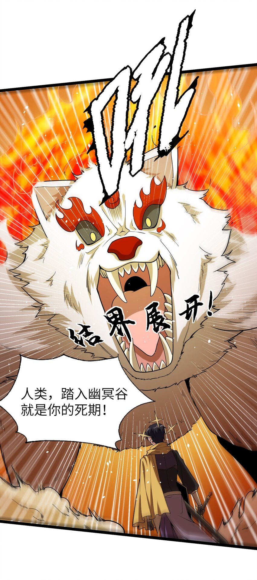 009 幽冥谷(1/2)-第9话