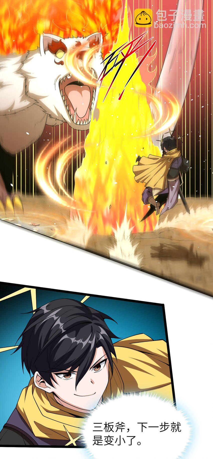 009 幽冥谷(1/2)-第9话