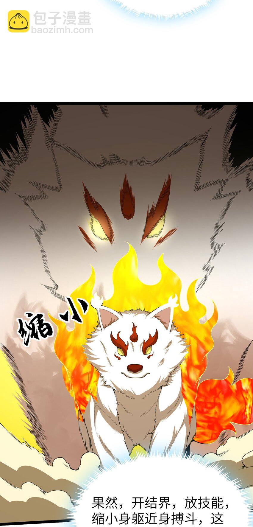 009 幽冥谷(1/2)-第9话