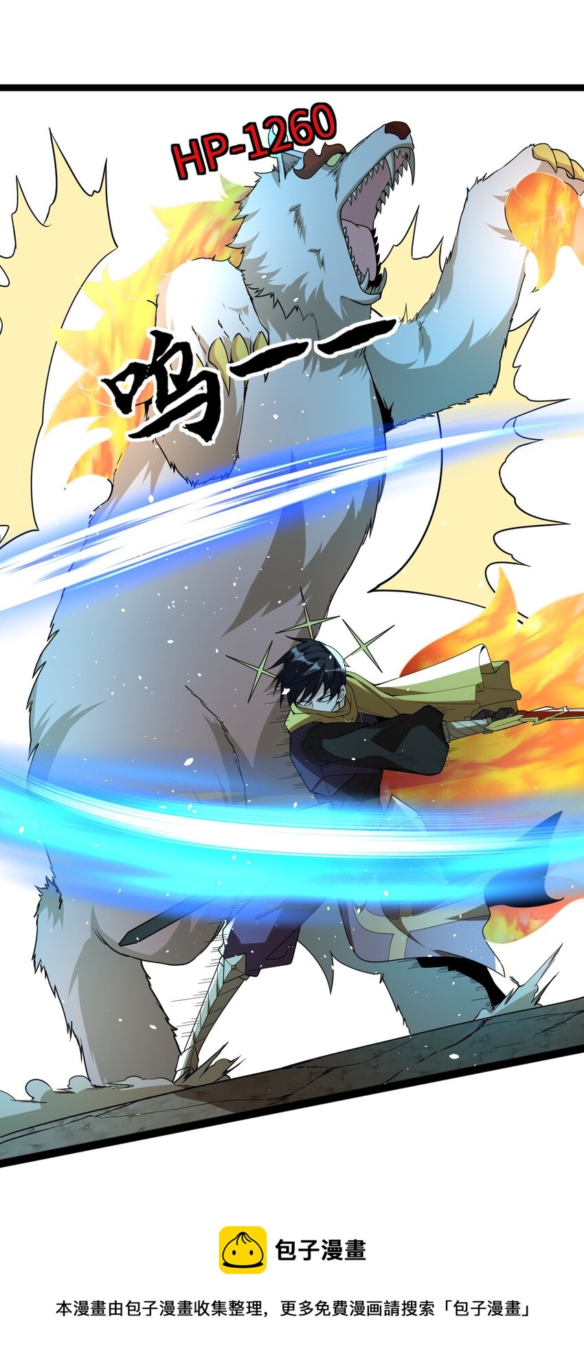 009 幽冥谷(1/2)-第9话