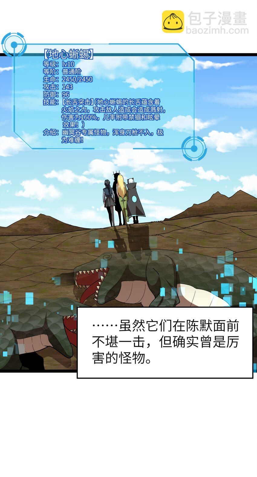 009 幽冥谷(1/2)-第9话