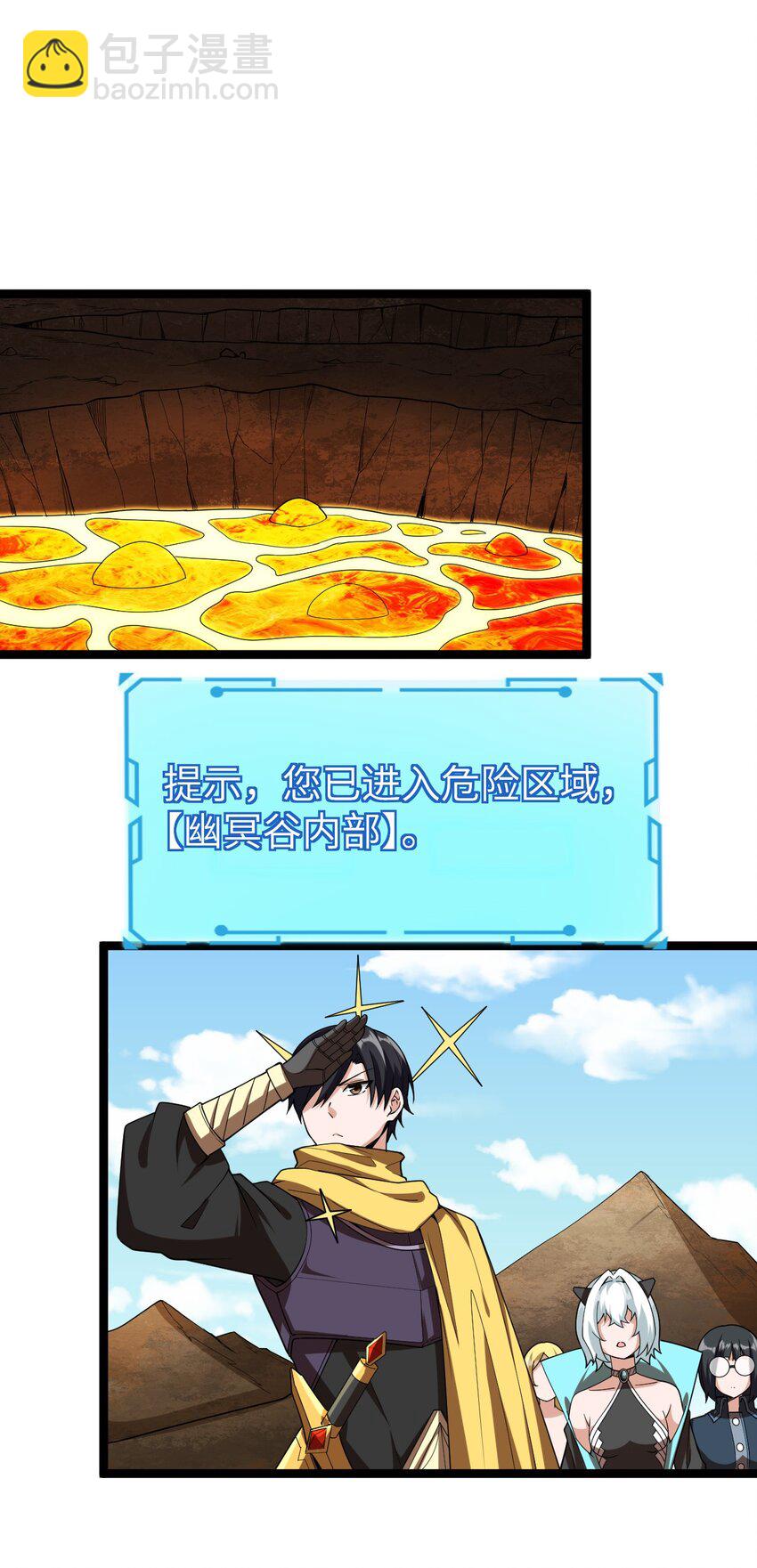 009 幽冥谷(1/2)-第9话