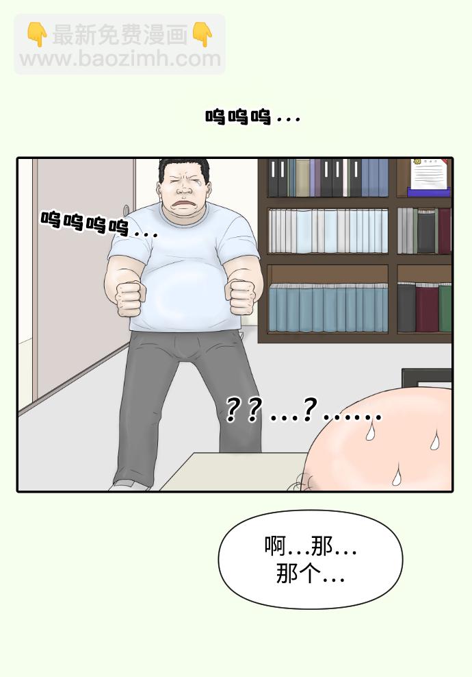 內科樸院長 - [第21話] 門診室很危險(1/2) - 5