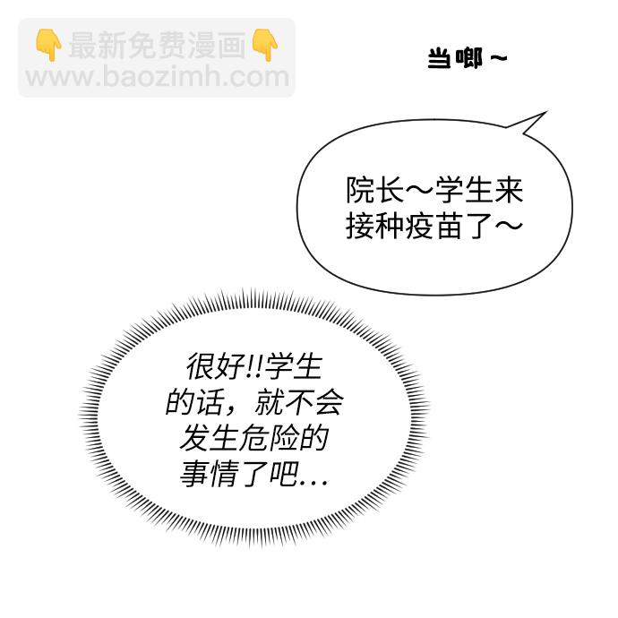 內科樸院長 - [第21話] 門診室很危險(1/2) - 1