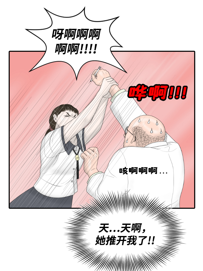 內科樸院長 - [第21話] 門診室很危險(1/2) - 7