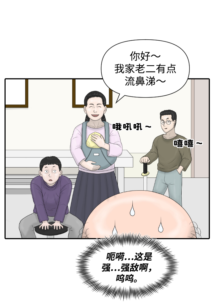 內科樸院長 - [第21話] 門診室很危險(1/2) - 4