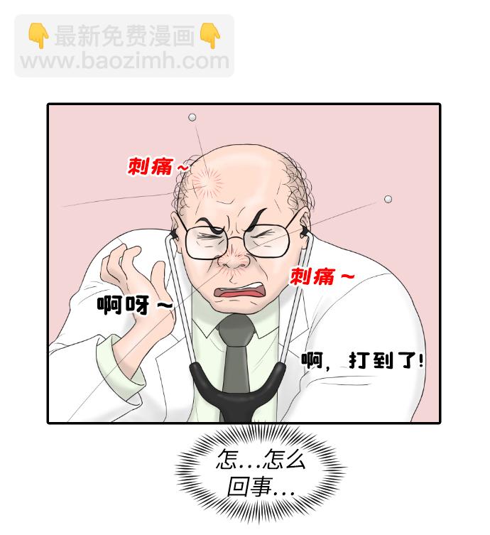 內科樸院長 - [第21話] 門診室很危險(1/2) - 6