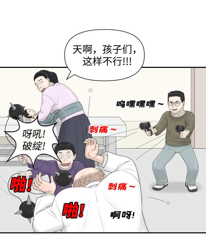 內科樸院長 - [第21話] 門診室很危險(1/2) - 7