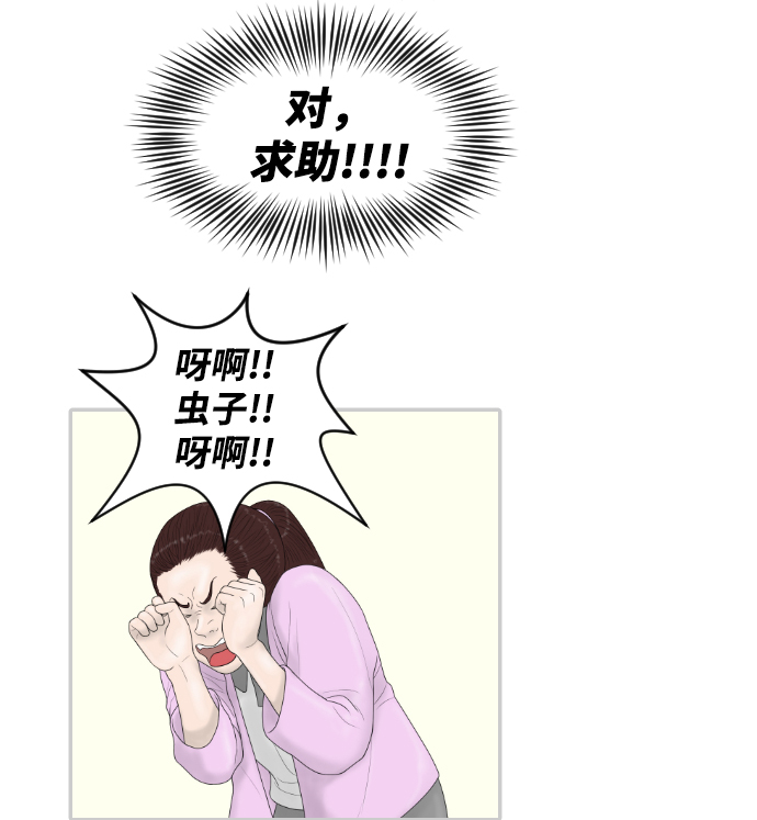 內科樸院長 - [第21話] 門診室很危險(1/2) - 8