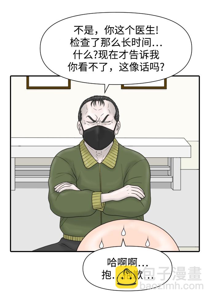 內科樸院長 - [第23話] 實戰！開醫院的能力評價考試(1/2) - 3