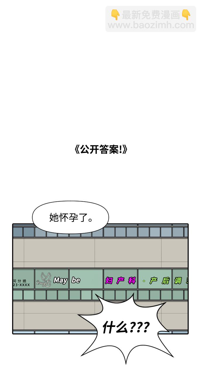 內科樸院長 - [第23話] 實戰！開醫院的能力評價考試(1/2) - 2