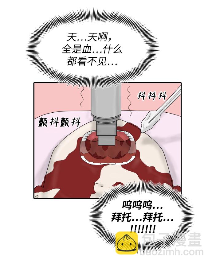 內科樸院長 - [第31話] 急診室（1）(1/2) - 5