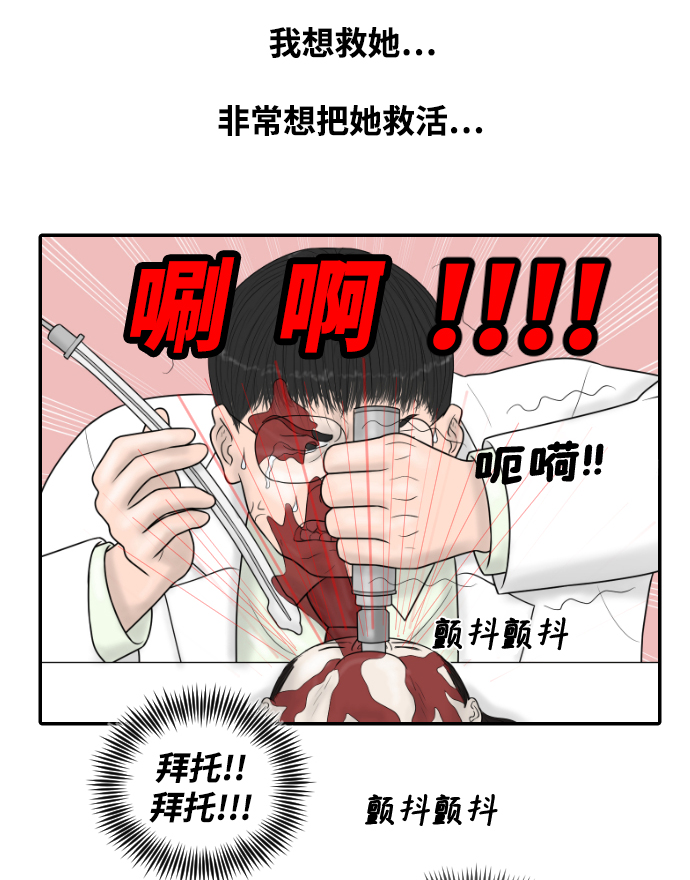內科樸院長 - [第31話] 急診室（1）(1/2) - 6