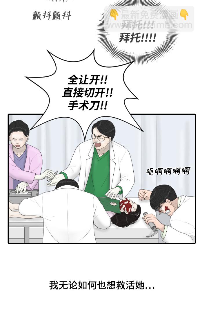 內科樸院長 - [第31話] 急診室（1）(1/2) - 7