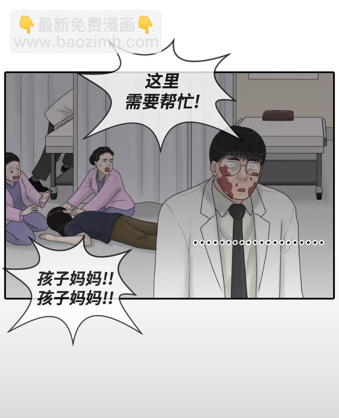 內科樸院長 - [第31話] 急診室（1）(1/2) - 4