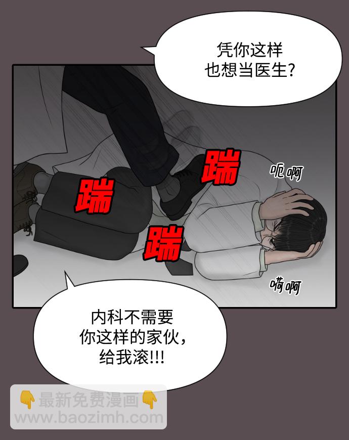 內科樸院長 - [第31話] 急診室（1）(1/2) - 1