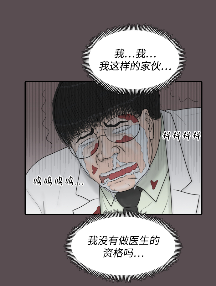 內科樸院長 - [第31話] 急診室（1）(1/2) - 3