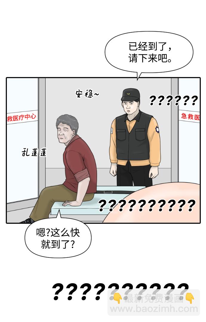 內科樸院長 - [第31話] 急診室（1）(1/2) - 8