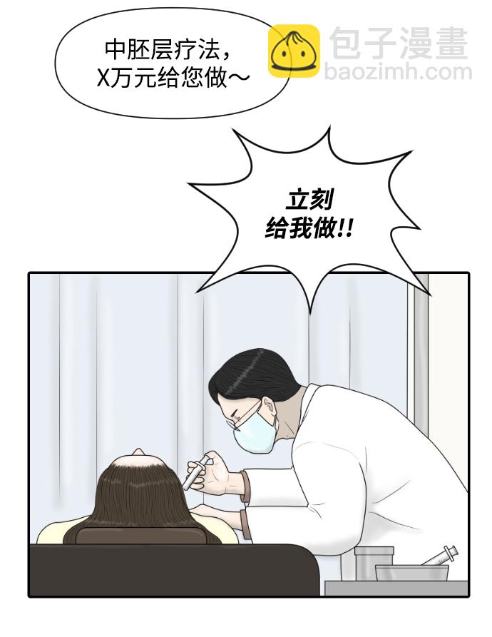 內科樸院長 - [第35話] 無限競爭的時代(1/2) - 1