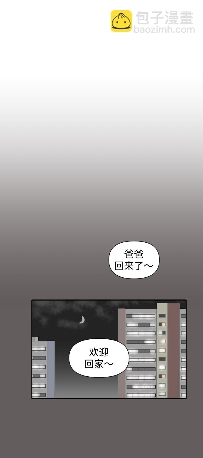 內科樸院長 - [第35話] 無限競爭的時代(1/2) - 3