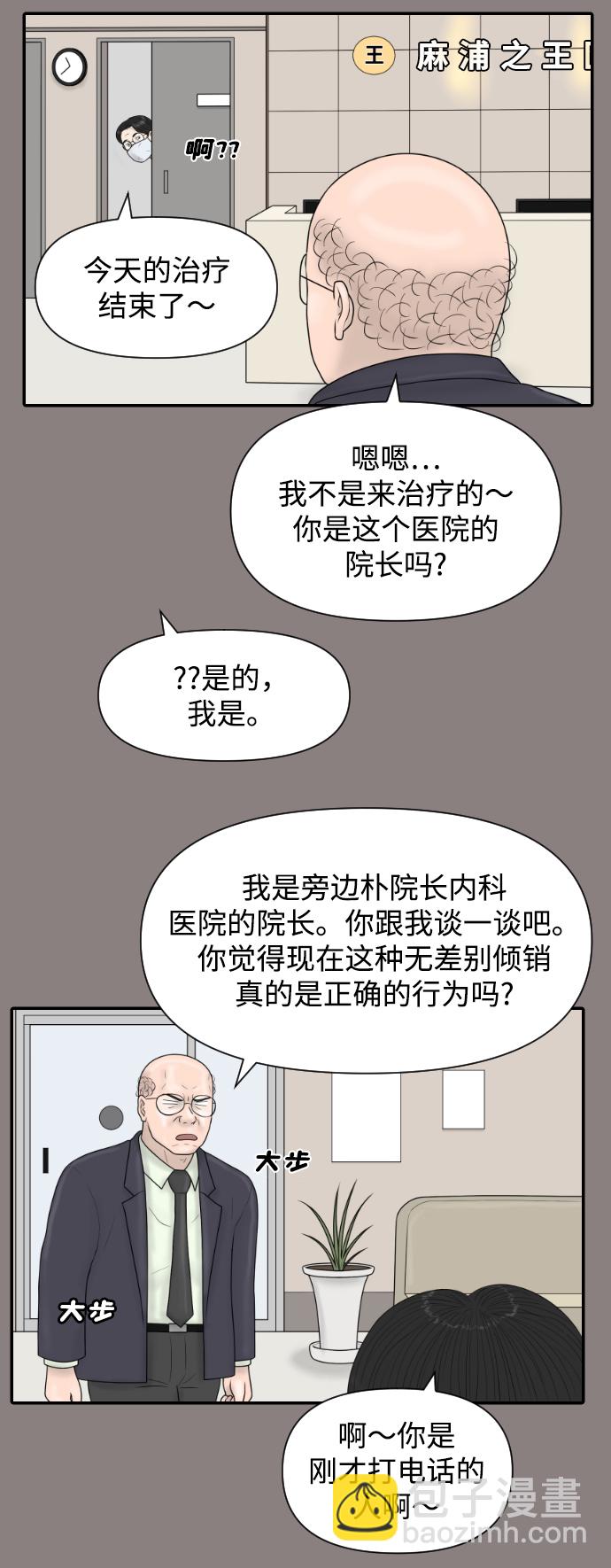 內科樸院長 - [第35話] 無限競爭的時代(1/2) - 2