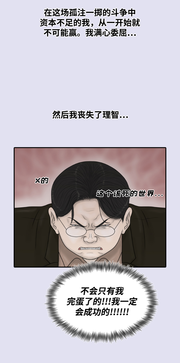 內科樸院長 - [第35話] 無限競爭的時代(1/2) - 4