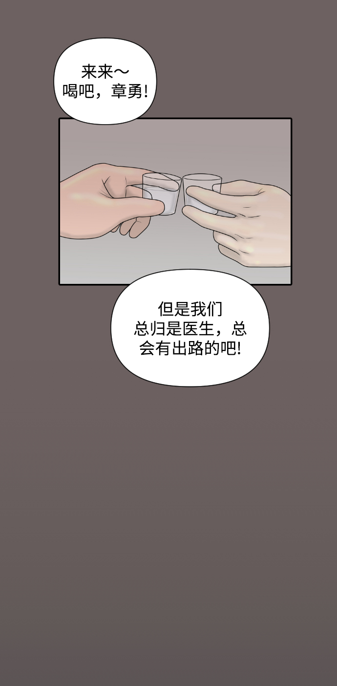 內科樸院長 - [第35話] 無限競爭的時代(1/2) - 8