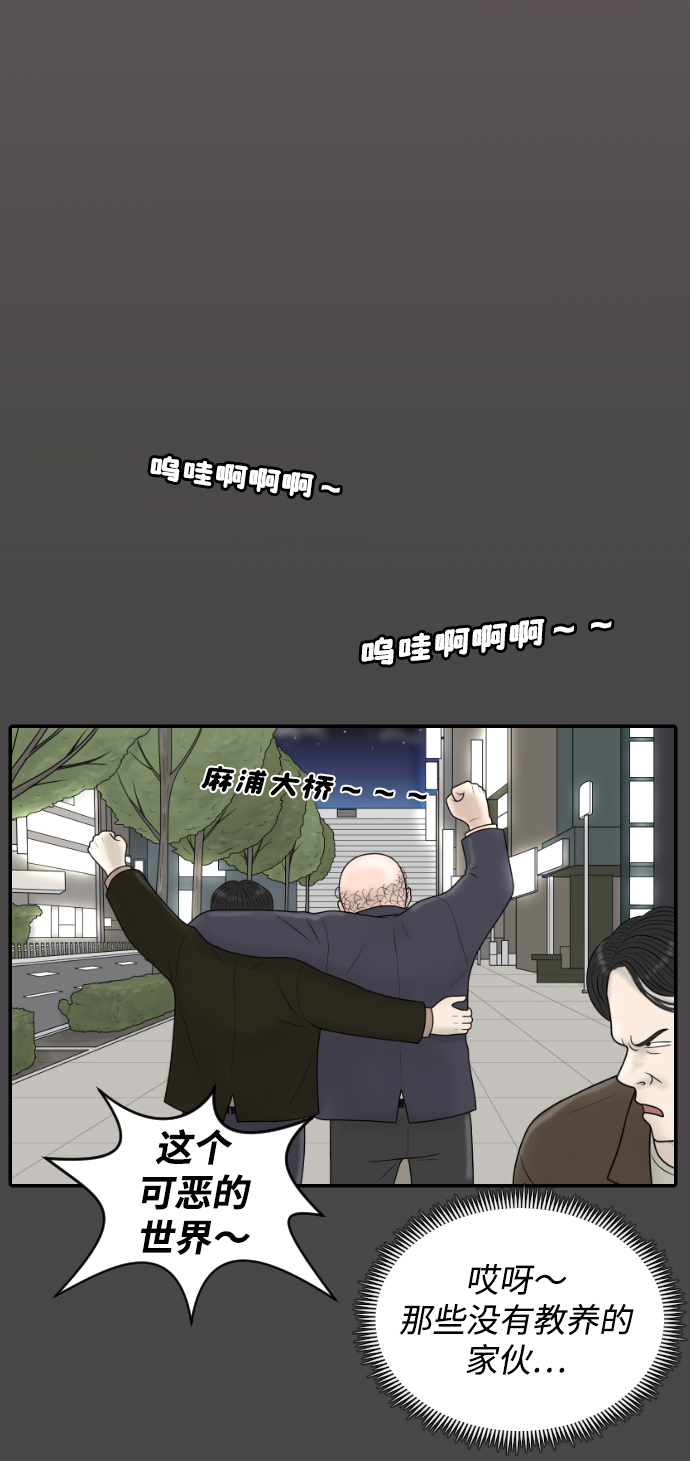 內科樸院長 - [第35話] 無限競爭的時代(1/2) - 1