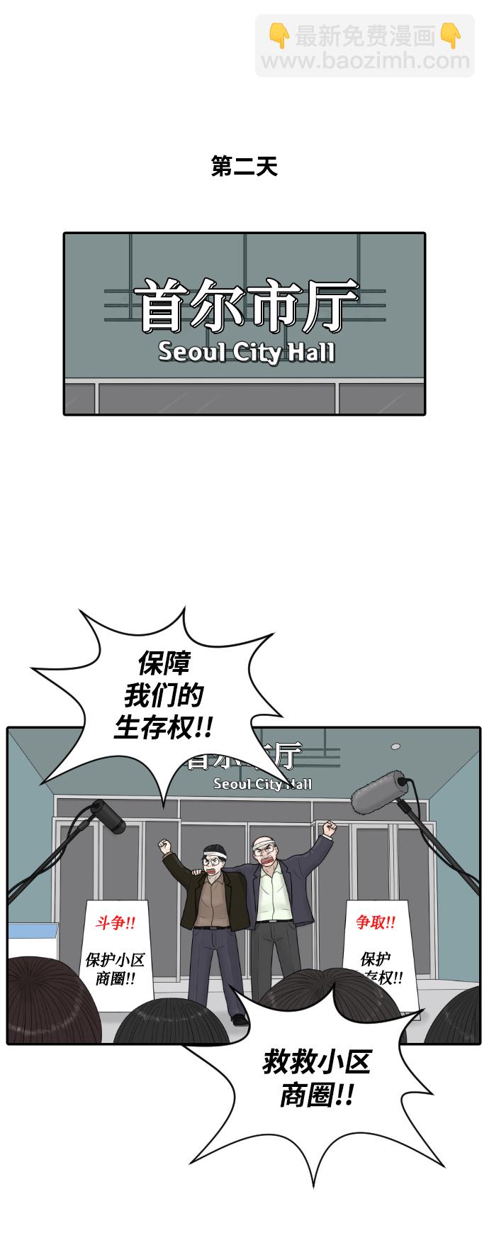內科樸院長 - [第35話] 無限競爭的時代(1/2) - 7