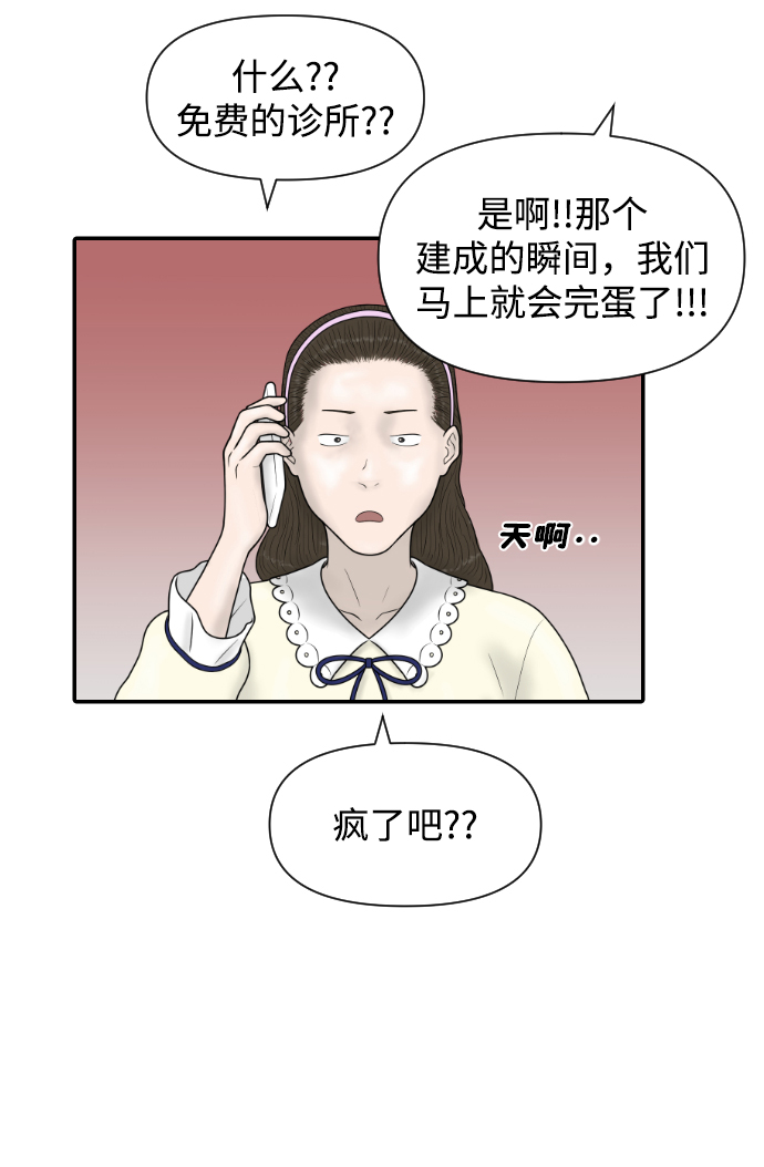 內科樸院長 - [第35話] 無限競爭的時代(1/2) - 2