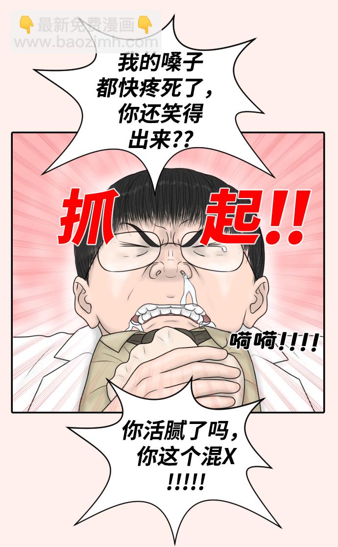 內科樸院長 - [第37話] 託福？因爲！(1/2) - 2