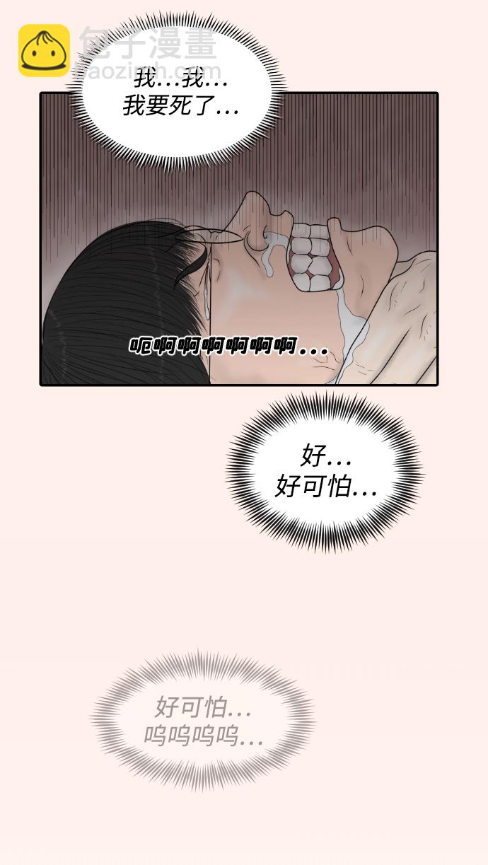 內科樸院長 - [第37話] 託福？因爲！(1/2) - 4