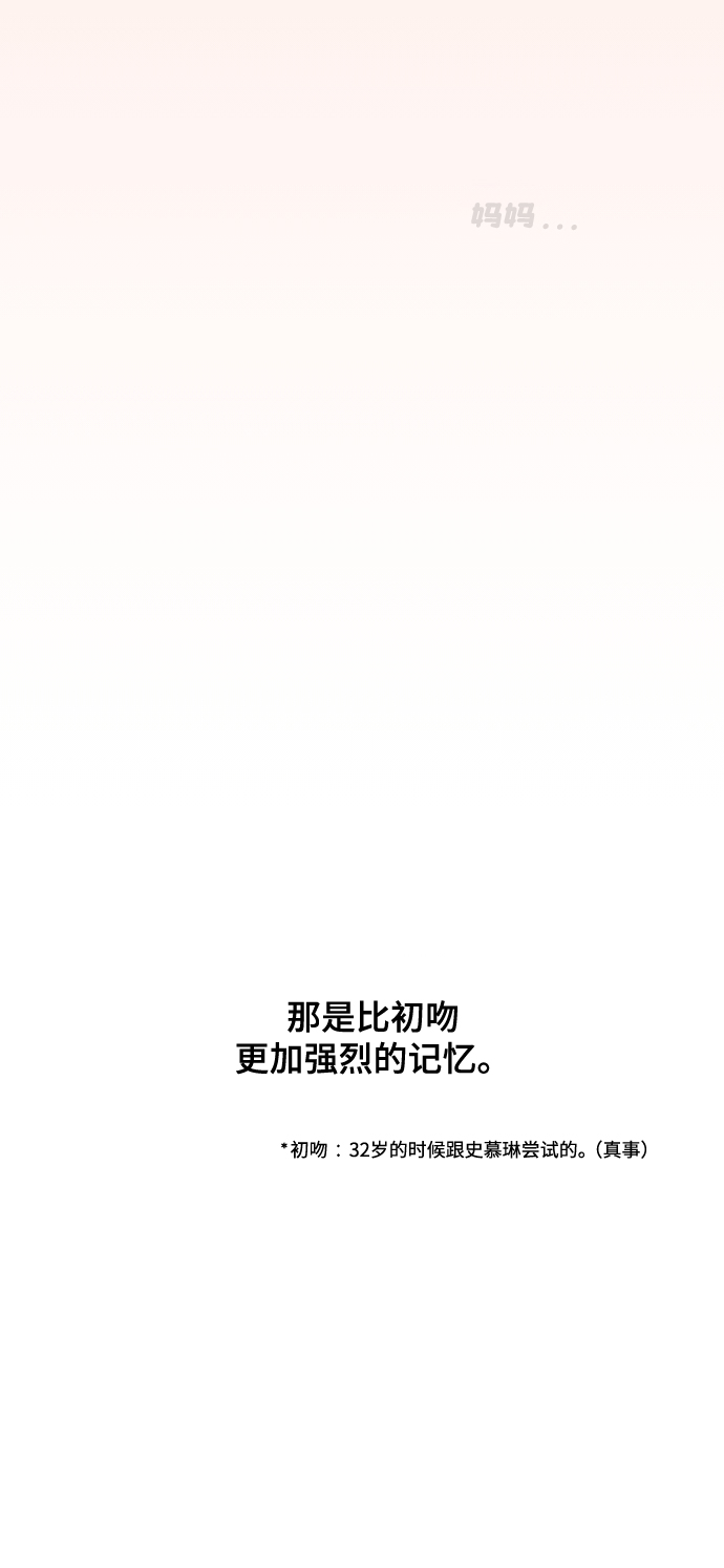 內科樸院長 - [第37話] 託福？因爲！(1/2) - 5