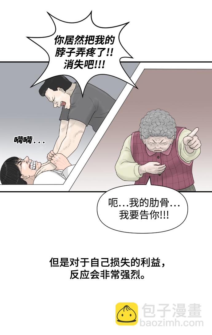 內科樸院長 - [第37話] 託福？因爲！(1/2) - 8