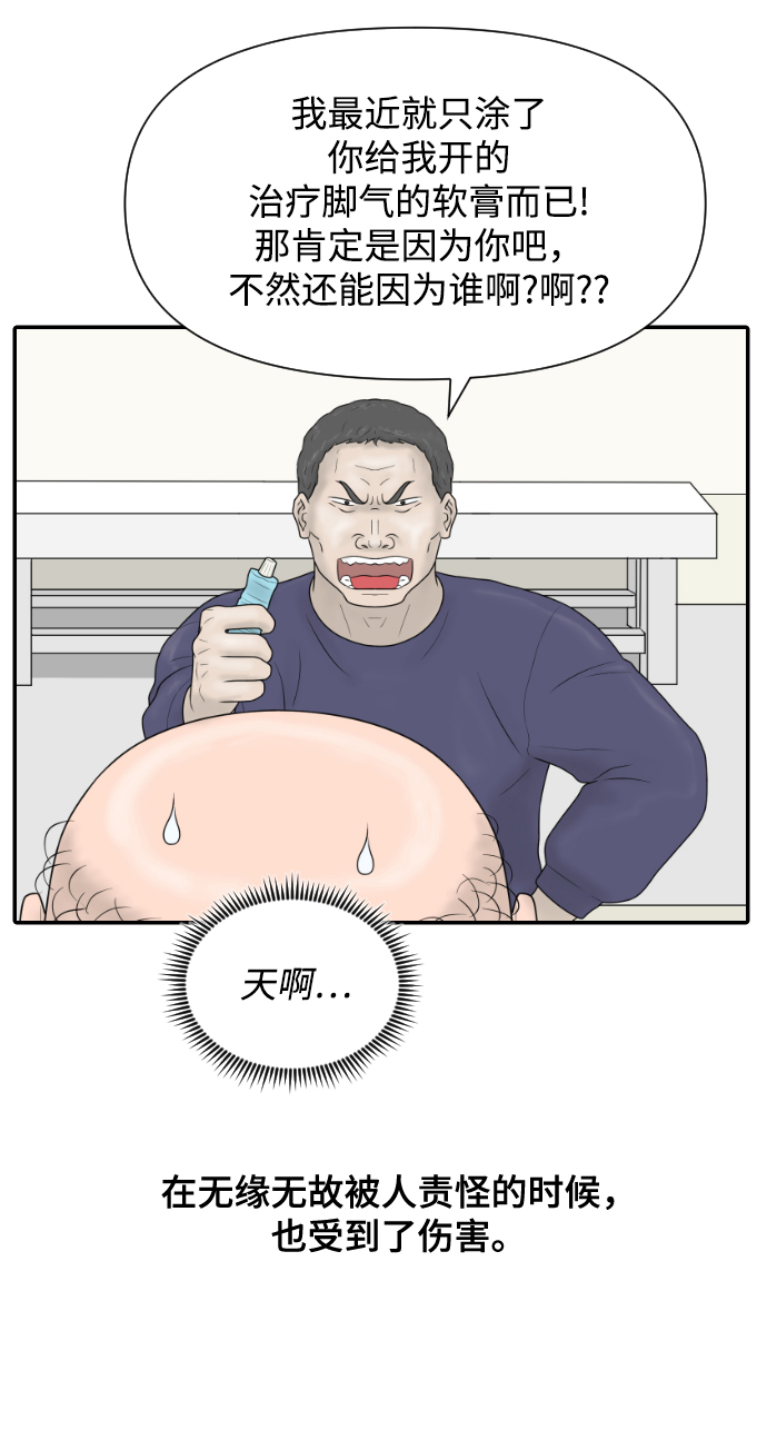 內科樸院長 - [第37話] 託福？因爲！(1/2) - 7