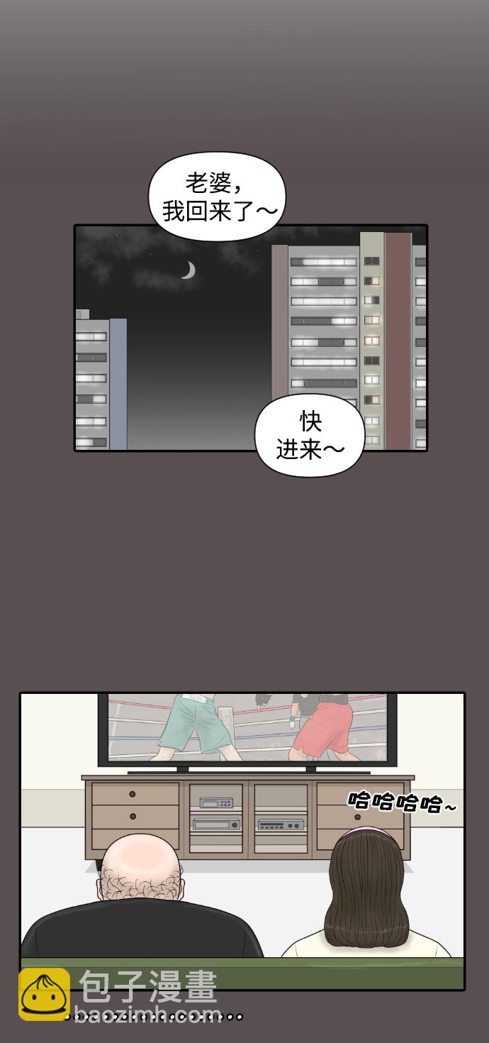 內科樸院長 - [第37話] 託福？因爲！(1/2) - 3