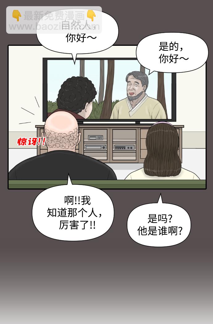 內科樸院長 - [第37話] 託福？因爲！(1/2) - 8