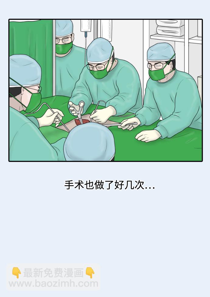 內科樸院長 - [第37話] 託福？因爲！(1/2) - 5