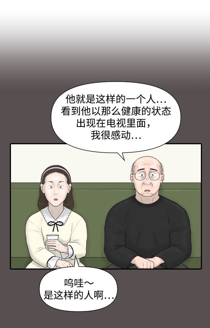 內科樸院長 - [第37話] 託福？因爲！(1/2) - 7