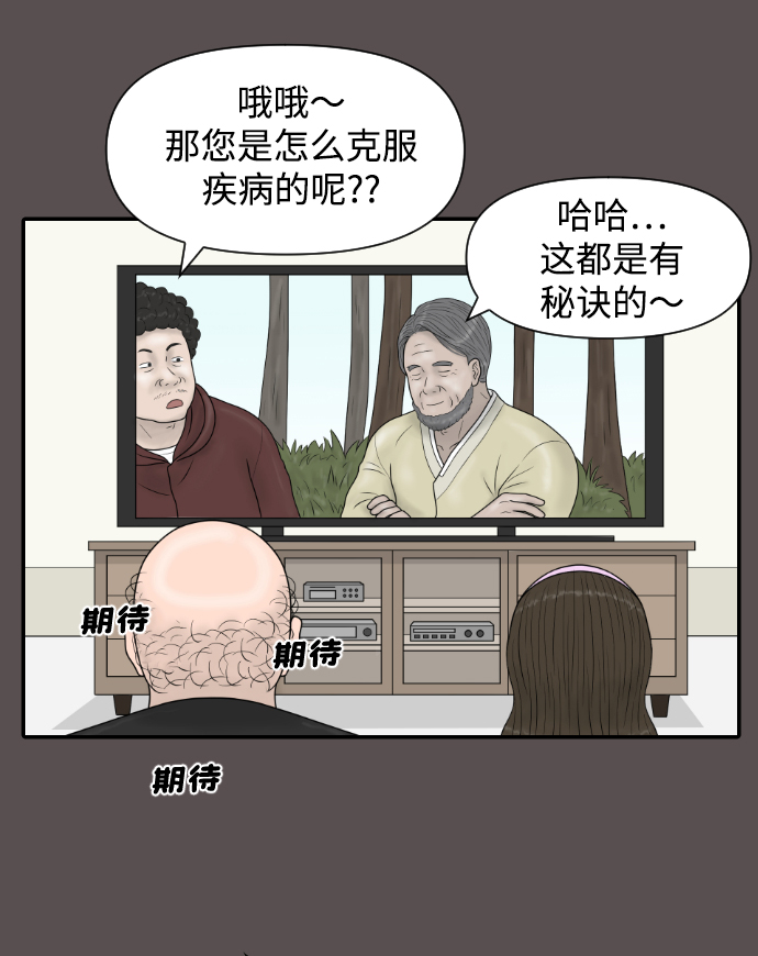 內科樸院長 - [第37話] 託福？因爲！(1/2) - 1