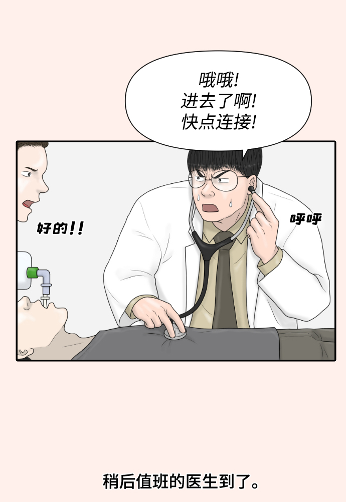 內科樸院長 - [第37話] 託福？因爲！(1/2) - 5