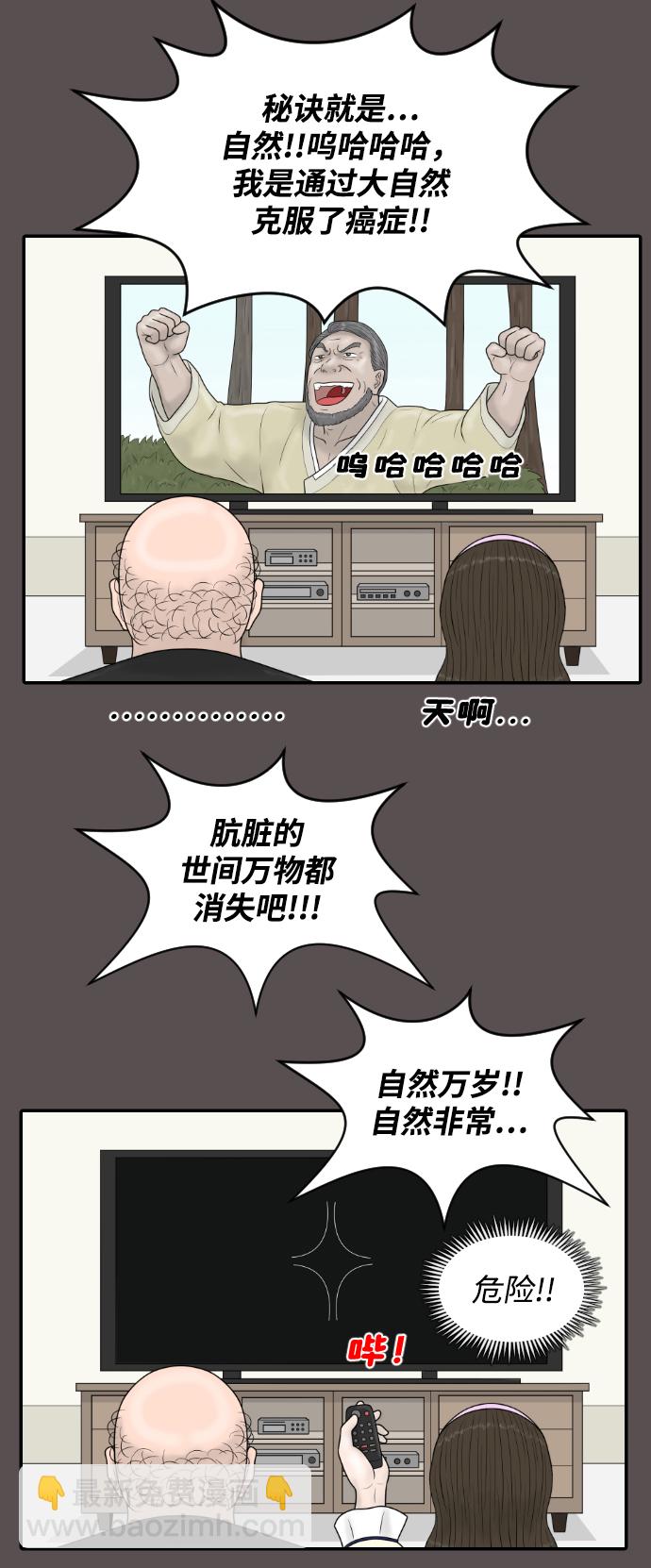 內科樸院長 - [第37話] 託福？因爲！(1/2) - 2