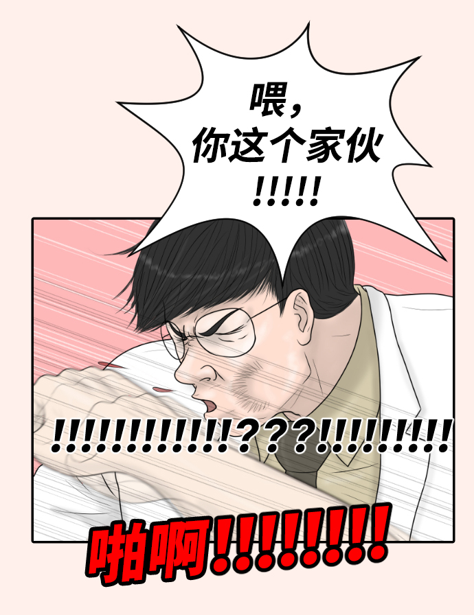 內科樸院長 - [第37話] 託福？因爲！(1/2) - 1