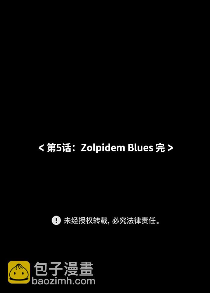 內科樸院長 - [第5話] Zolpidem Blues - 5