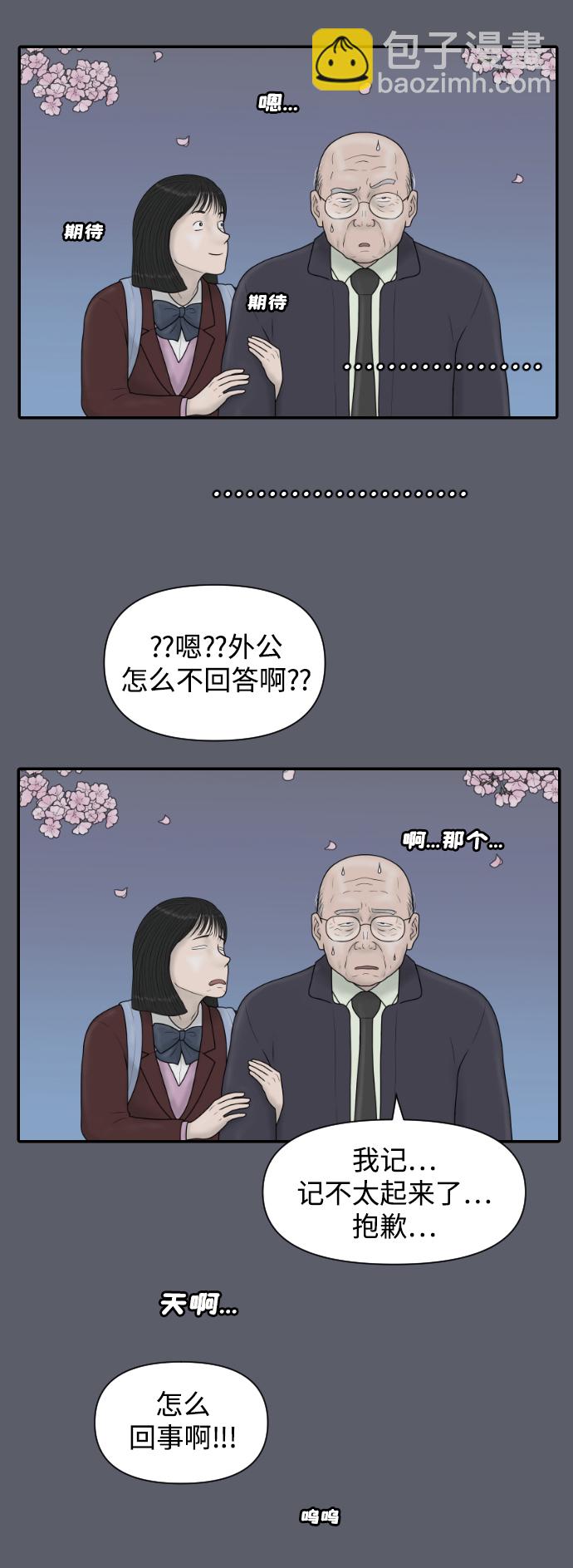 [第43话] 大结局3（那条路的尽头）16