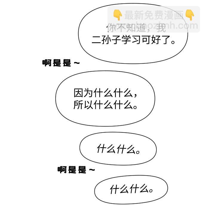 內科樸院長 - [第7話] 哎呦，麻浦大橋(1/2) - 1