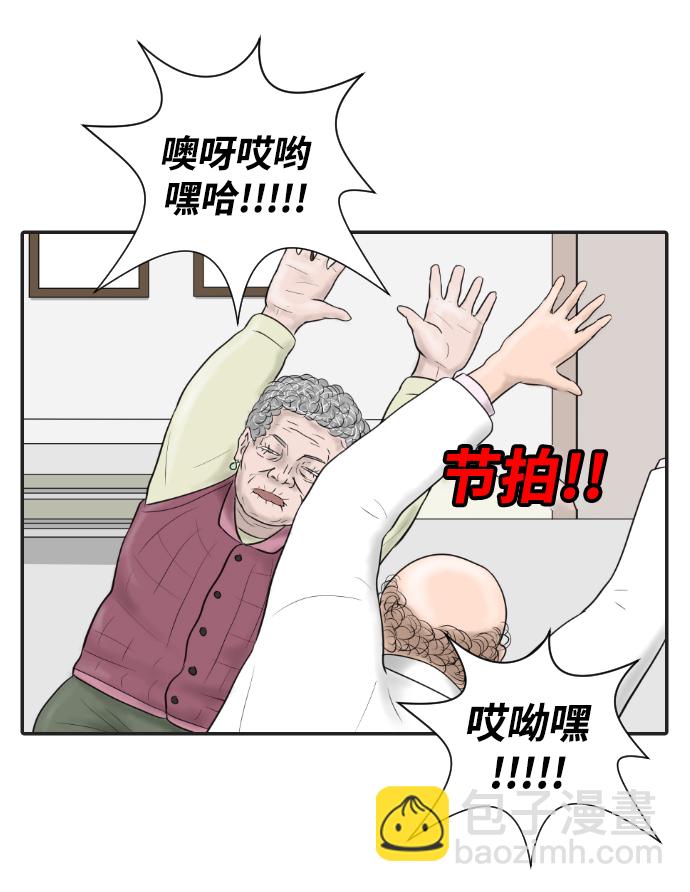 內科樸院長 - [第7話] 哎呦，麻浦大橋(1/2) - 1